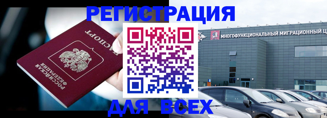 временная регистрация в Новоульяновске