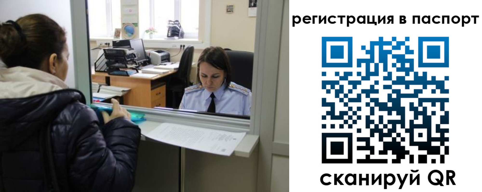 временная регистрация поиск в Новоульяновске