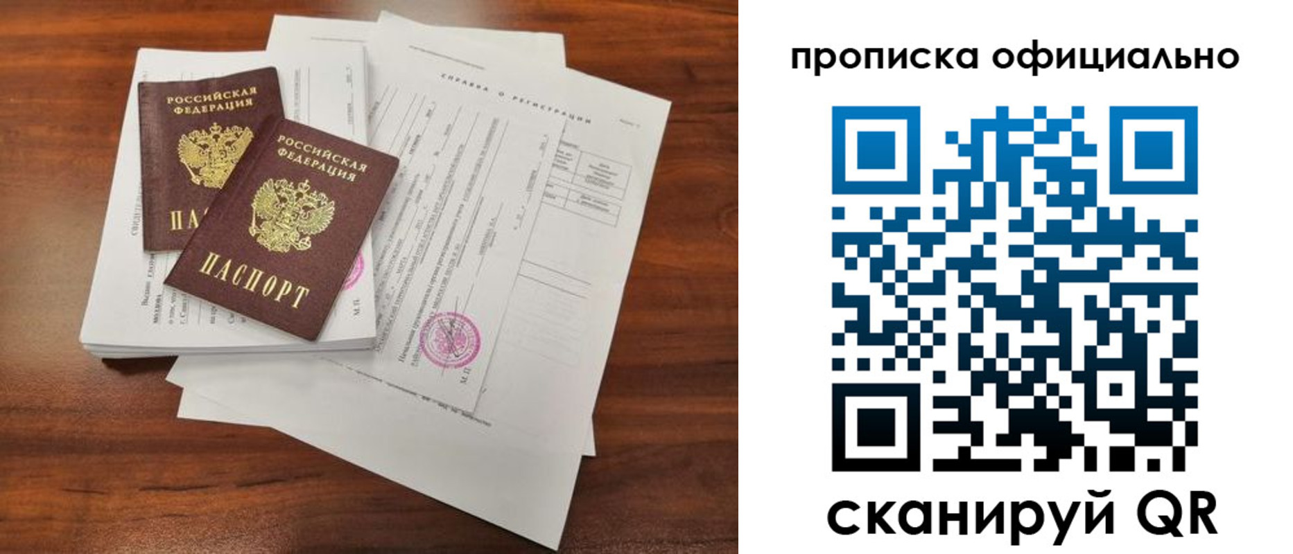прописка 2025 в Новоульяновске