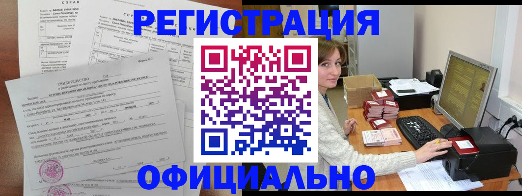 прописка от собственника в Новоульяновске