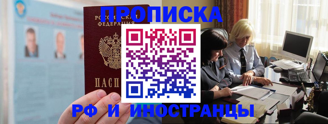 прописка регистрация в Новоульяновске