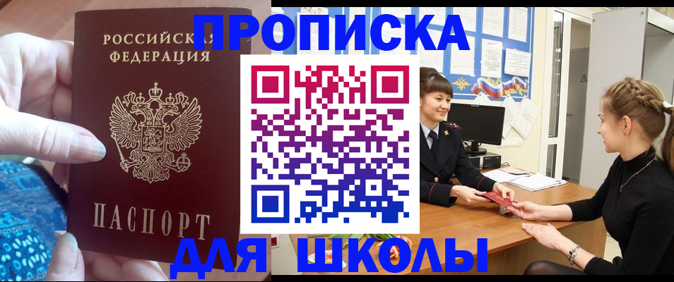 временная регистрация адрес в Новоульяновске