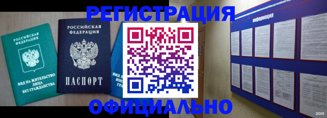 временная регистрация гарантия в Новоульяновске