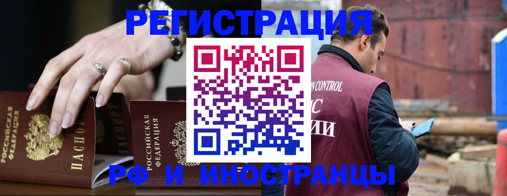 временная прописка в Новоульяновске