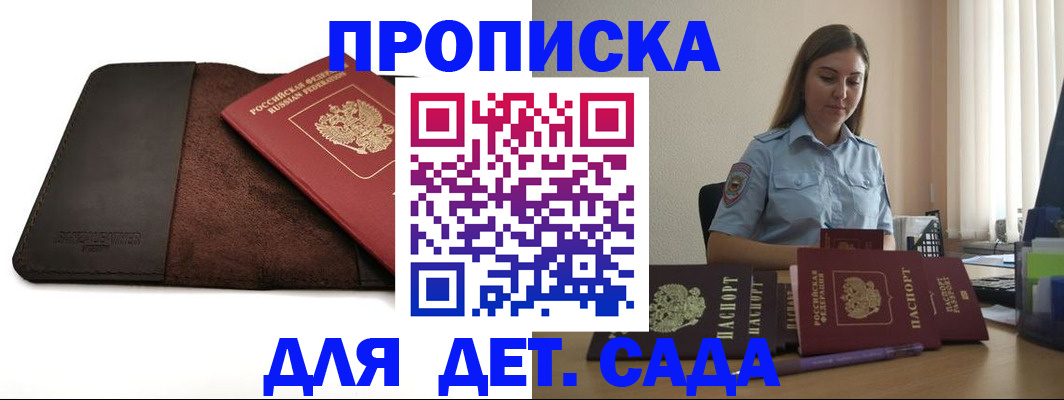 прописка поиск в Новоульяновске