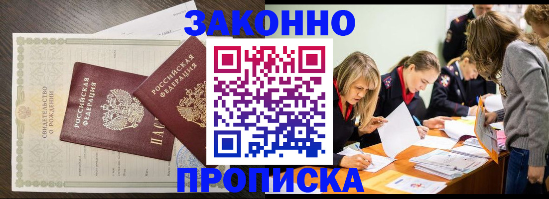 прописка ребенка в Новоульяновске