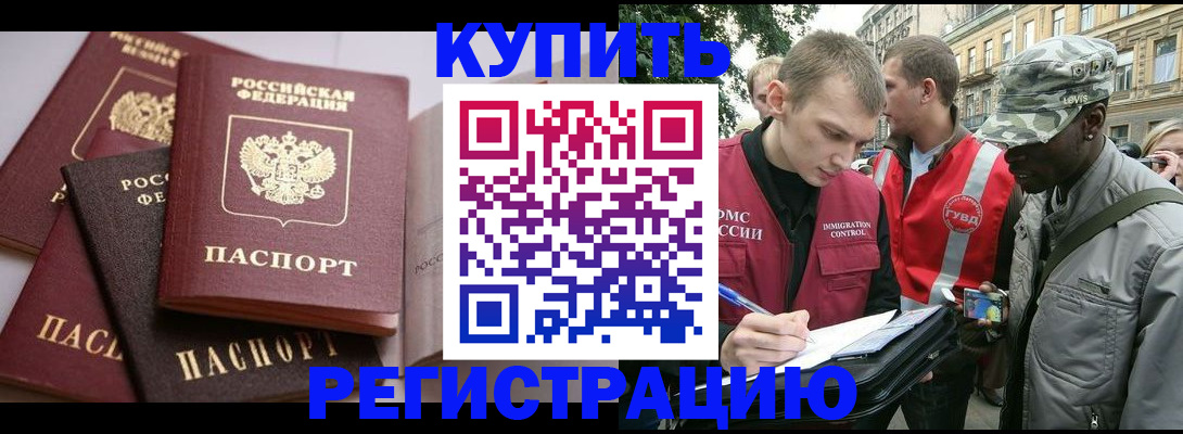временная регистрация адрес в Новоульяновске
