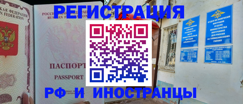 временная регистрация для школы в Новоульяновске