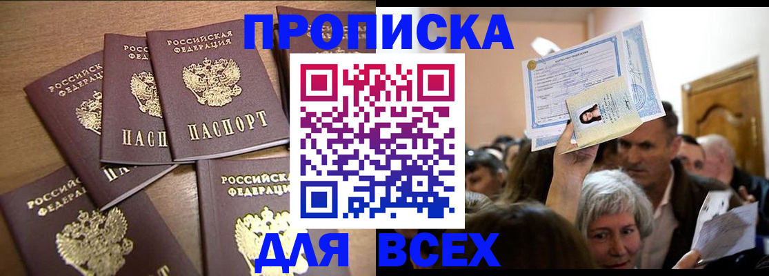 прописка для военкомата в Новоульяновске