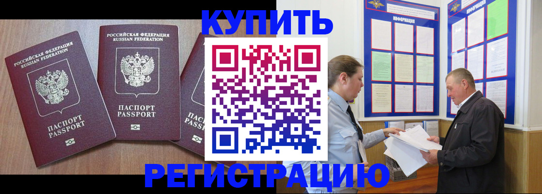 прописка регистрация в Новоульяновске